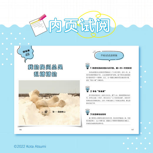 小天角  帮助孩子解决烦恼 : 159个实用方法指南  儿童心理健康 情绪管理 内容涵盖交友、学习、家庭、心灵成长等方面 解决焦虑、困惑、压力管理 实用性和操作性强 商品图3