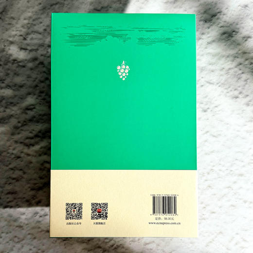 专业与敬畏 葡萄酒创业与销售指南 广东酒业功勋人物凌春鸣 商品图2