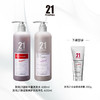 【商城】发玛21洗发乳+护发素组合产品系列 商品缩略图3