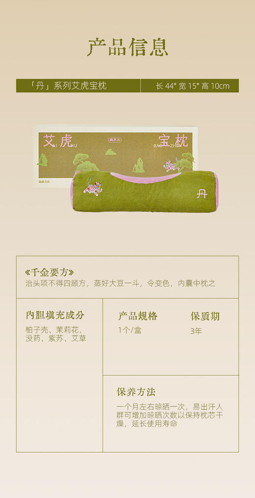 真不二艾虎枕+配套礼盒礼袋 商品图11
