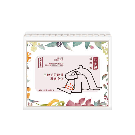 正安 温暖3阴交穴 4小时平均发热保暖防寒呵护腿部 九子包暖踝贴  10袋/盒 商品图4