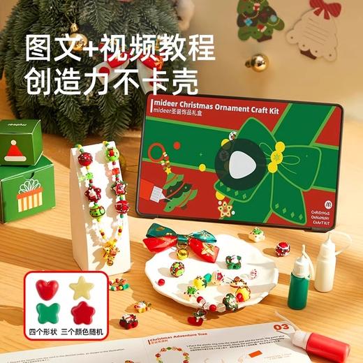 mideer弥鹿儿童手链串珠diy宝石礼盒女孩饰品玩具装饰圣诞礼物 商品图4