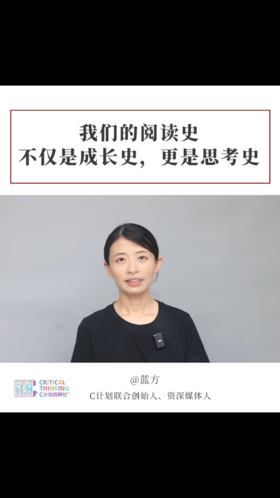 蓝方导读经典书（视频版）