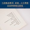 寻觅意义 复旦大学王德峰教授力作 小嘉推荐 火遍全网演讲合集 他用四十多年中西方哲学修养帮你厘清现实的迷雾 正版书籍 商品缩略图3