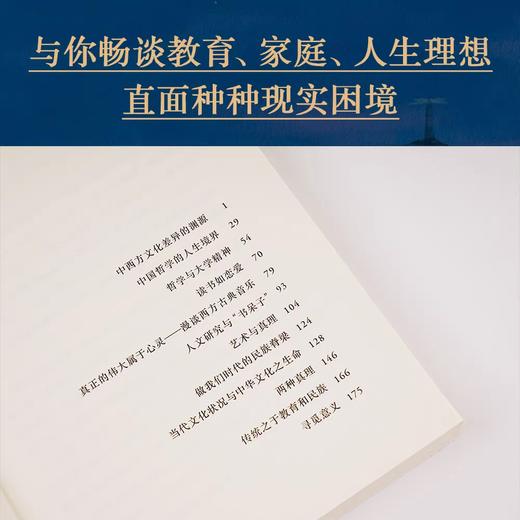 寻觅意义 复旦大学王德峰教授力作 小嘉推荐 火遍全网演讲合集 他用四十多年中西方哲学修养帮你厘清现实的迷雾 正版书籍 商品图3