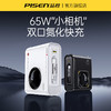 品胜 PD65W伸动系列自带Type-C线充电器  支持PD双口快充 商品缩略图0