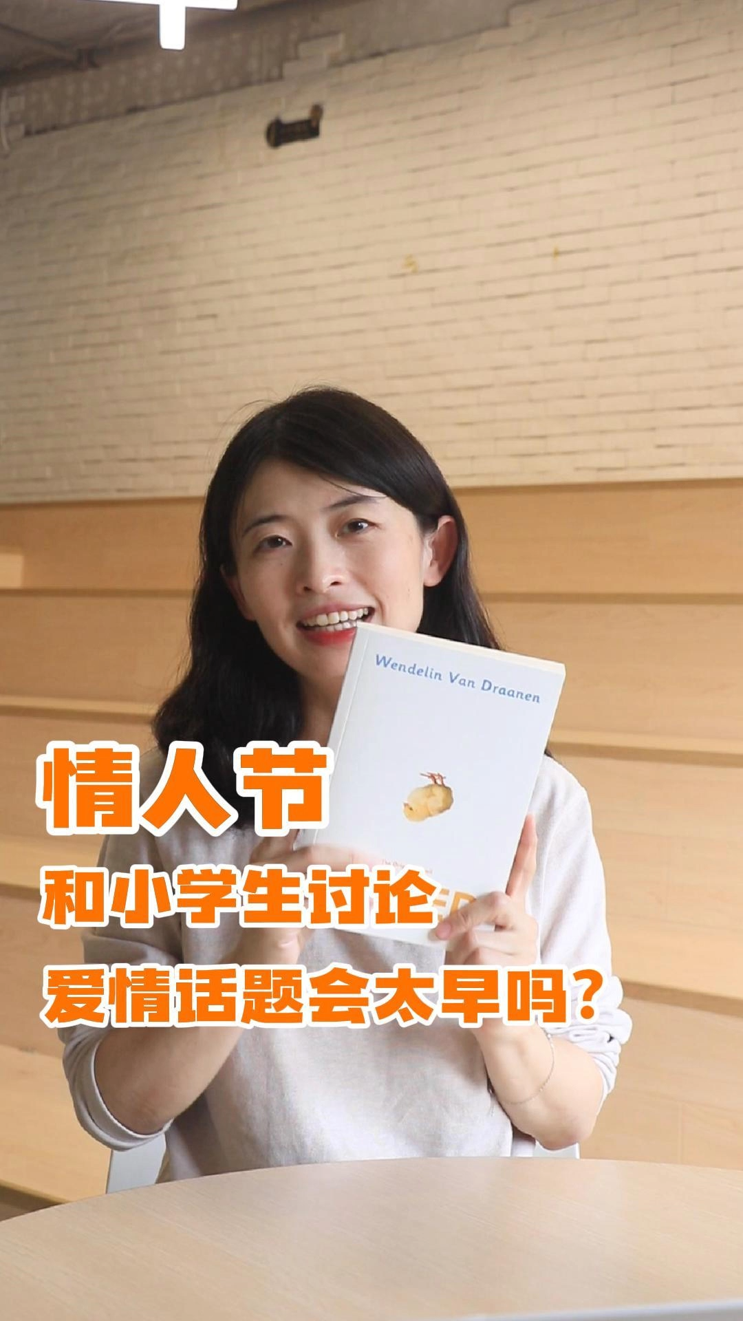 001导读《怦然心动》（视频）