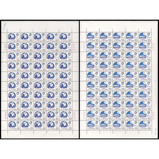 《第43届世界乒乓球锦标赛》纪念邮票 1995-7 商品图2