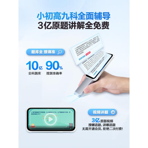步步高【官方】小天才词典笔V6 官方标配  BBJ 商品图2
