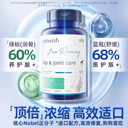 vetwish唯特适宠物鲨鱼软骨素保护关节润骨修复预防健骨猫狗补钙 商品图1