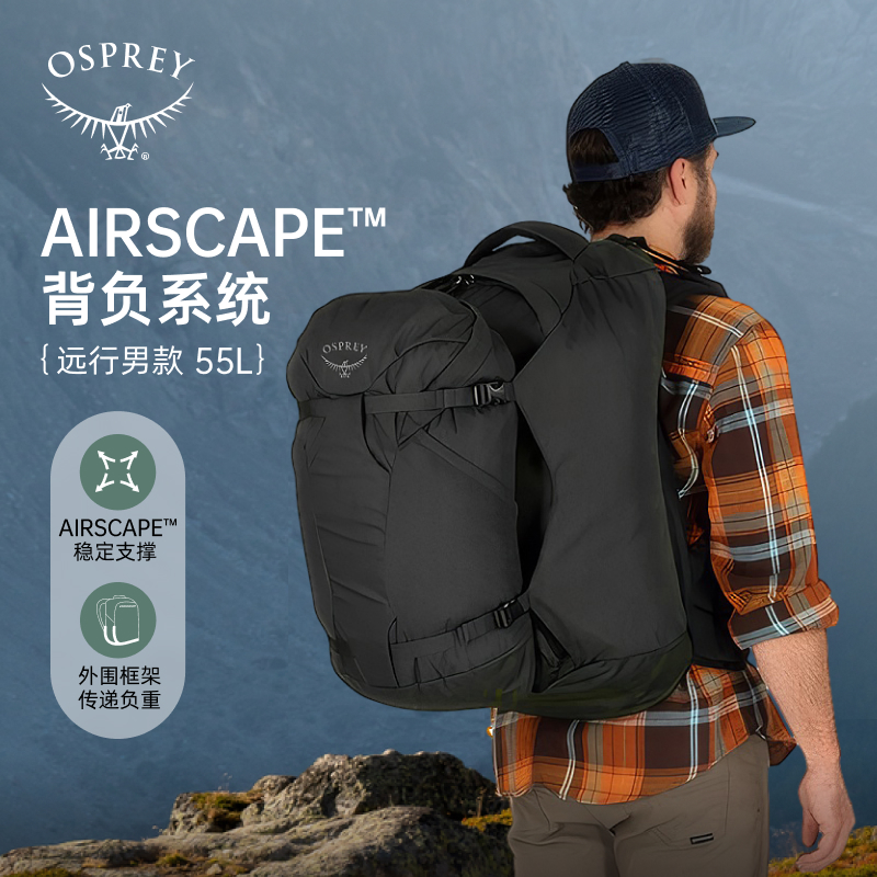 OSPREY FAIRVIEW远景55L户外登山双肩背包旅行包女大容量旅行箱女