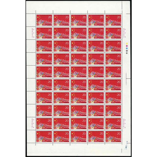 《中华人民共和国第八届全国人民代表大会》纪念邮票 1993-4 商品图1