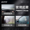 爱丽新 汽车挡风玻璃防雾剂 | 冬季除雾 视野清晰 安全行车 120ml 升级配方 可达90天长期防雾 商品缩略图2
