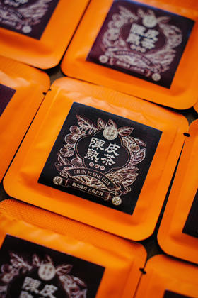 【陈皮熟茶】10年陈皮+10年熟普 1+1大于2