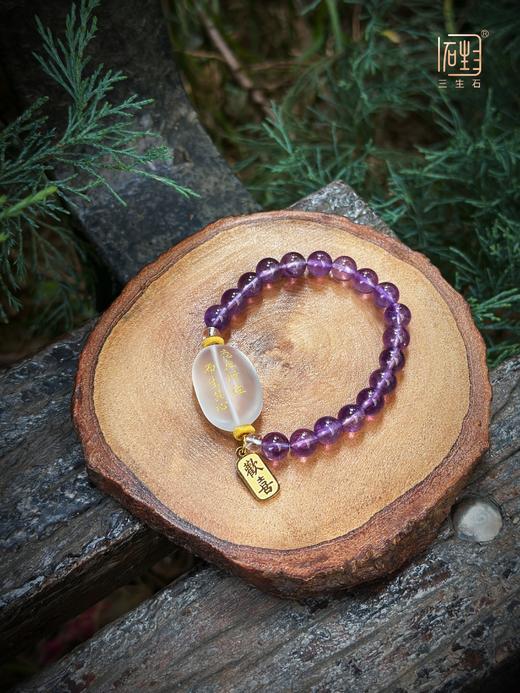 迎新年.十九年老店新装开业双庆福利 | 三生石吾行·紫水晶白晶欢喜手链 商品图1