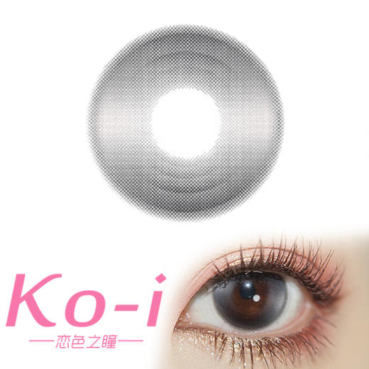 MIMIPARK 大溪地 半年抛直径14.2mm日常美瞳 灰色 商品图0