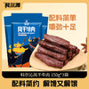 科尔沁风干牛肉干150g*3袋休闲零食内蒙特产 商品缩略图0