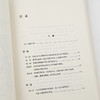 【古希腊】修昔底德《伯罗奔尼撒战争史》（详注修订本） 商品缩略图2
