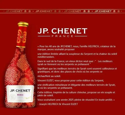 （原价588！亏本出298！！）数量有限|香奈蛇年生肖酒|🐉龙去留福，🐍蛇岁声财，精美蛇年生肖酒礼盒🎁来啦———法国香奈集团出品 商品图3