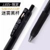 日本Zebra斑马JJ15黑武士迷雾限定考试刷题按动中性笔JJ15-BK-JTX 商品缩略图1