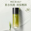 韩后  茶酵类视黄醇弹嫩淡纹精华乳70ml  HH-086 商品缩略图0