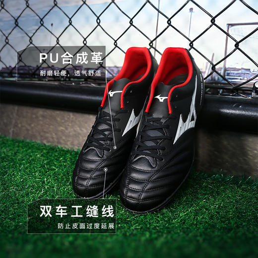 小李子Mizuno美津浓MONARCIDA NEO 3中端AS碎钉成人足球鞋男P1GD242501 商品图1