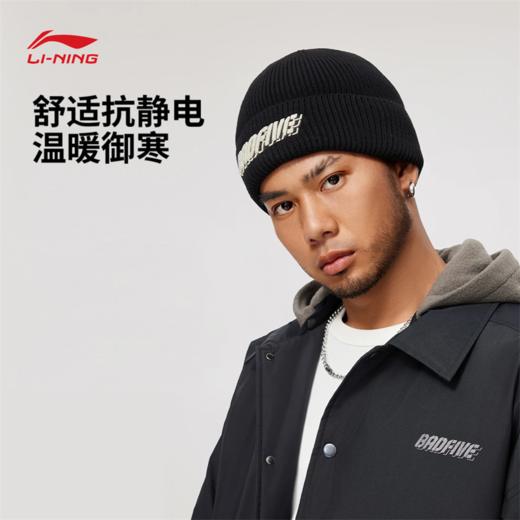 李宁反伍BADFIVE抗静电针织帽AMZU043 商品图0