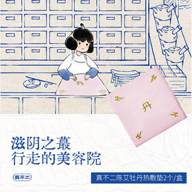到手2个~坐着就能养生！真不二新款坐垫坐享艾灸 温经散寒