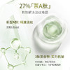 韩后  茶酵类视黄醇水润清透精华水70ml  HH-085 商品缩略图3