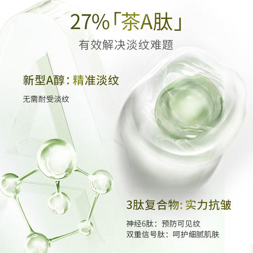 韩后  茶酵类视黄醇水润清透精华水70ml  HH-085 商品图3