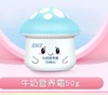 Cg孩儿面牛奶营养霜50g-25009866 商品缩略图0