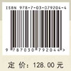 洞庭湖区软土空间区划及典型工程特征 商品缩略图2