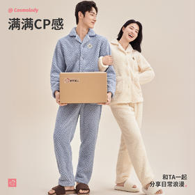 都市锋尚秋冬睡衣长袖长裤长毛绒提花男士家居服4HT003