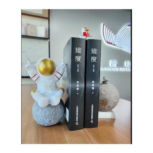 维度(全2册) 商品图2