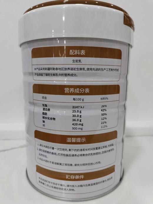 严选 | 驼小白全脂驼奶粉300克（15克*20袋） 商品图4