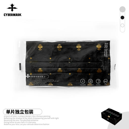 赛脸星球金富银贵系列30片装口罩 商品图4