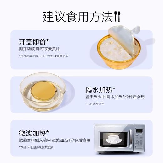 艾尚燕厚椰乳燕麦燕窝粥单碗256g速食代餐早餐粥孕妇滋补养生 商品图3