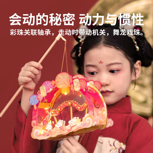 春节不打烊  TOI图益灯笼新款2025新年儿童舞龙led灯挂饰DIY手工制作蛇年礼物 商品图6
