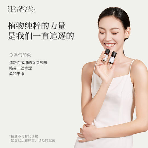 马鞭草酮迷迭香精油10ml 清透略带甜味 帮助记忆和提升专注力 商品图3
