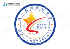 定制深圳市福田区新沙小学熨烫校徽礼服布标姓名贴胸章缝制包邮51