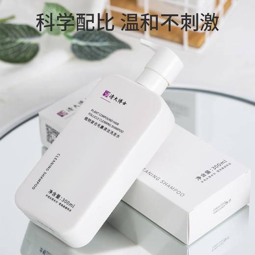 免费试用！【清大博士研发】 清大博士植物复合毛囊清洁洗发水 300g/瓶 1瓶赠2袋5ml小样  2瓶赠4袋5ml小样（试用装不满意 正装未拆封可7天无理由全额退款） 商品图4