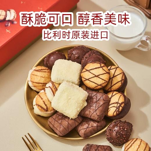 丹卓混合口味巧克力涂层饼干豪华礼盒比利时红房子420g/152602 香浓酥脆纯可可脂节日送礼 商品图1