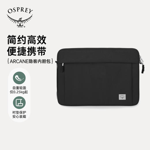 OSPREY ARCANE LAPTOP SLEEVE 隐客城市通勤简约休闲内胆包 商品图0