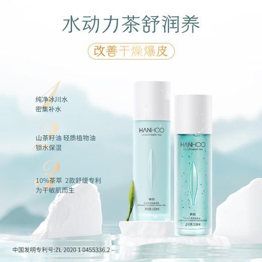 韩后  水动力保湿水乳组合  HH-0034 商品图1