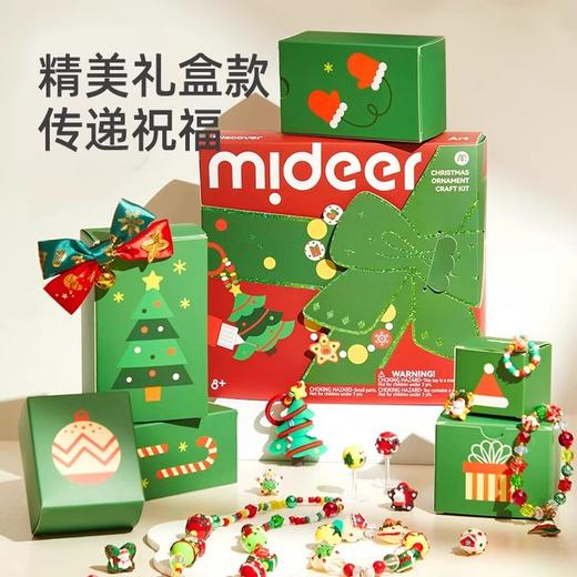 mideer弥鹿儿童手链串珠diy宝石礼盒女孩饰品玩具装饰圣诞礼物 商品图3
