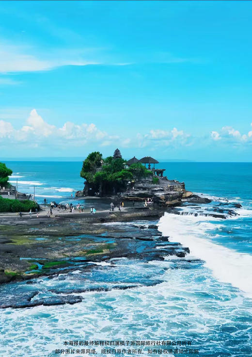 【悠悦巴厘岛】6天4晚 商品图2