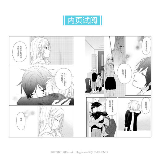 堀与宫村.05-06（漫画）经典校园青春物语 随书附赠：异形透卡1张+书签4张 商品图4