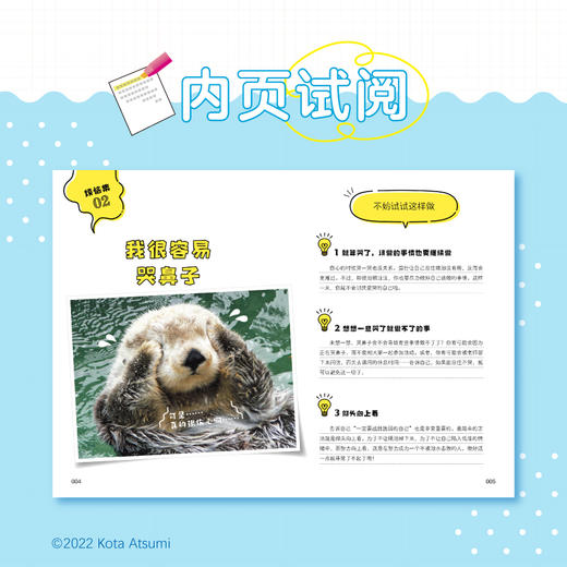 小天角  帮助孩子解决烦恼 : 159个实用方法指南  儿童心理健康 情绪管理 内容涵盖交友、学习、家庭、心灵成长等方面 解决焦虑、困惑、压力管理 实用性和操作性强 商品图1