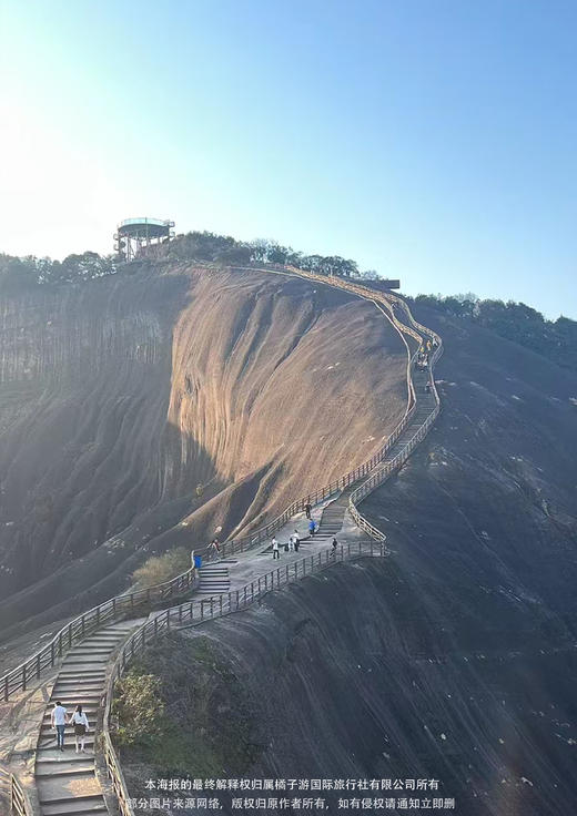 【遇上郴州】 高铁3天 商品图2