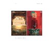 时代答卷：“何以中国”策展笔记/中国博物馆协会编/一言 单嗣平 薄海昆著/浙江大学出版社 商品缩略图2